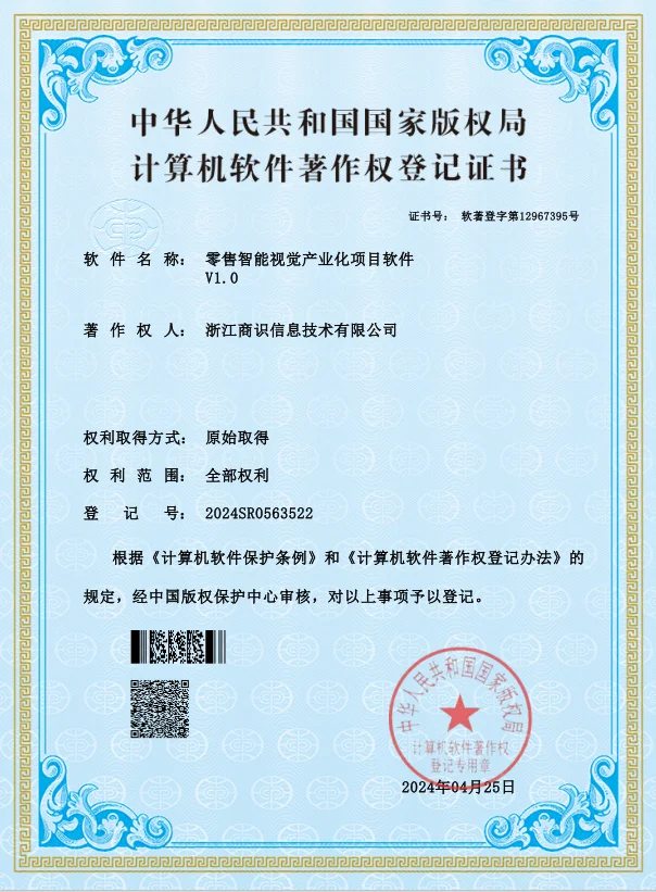 SenseUni Patent Certificate
